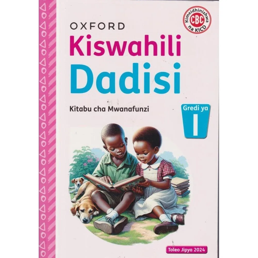 OUP Kiswahili Dadisi GD1 (Rtd)
